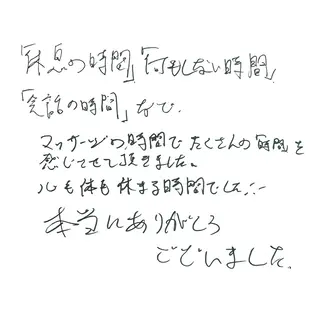 肩こり首こり専門🪽 呼吸が深くなるサロンのエステ・リラクイメージ