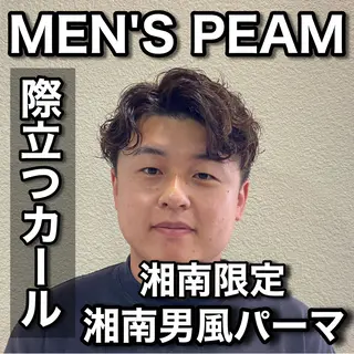 ショート パーマ メンズ メンズ特化/茅ヶ崎 style磯貝裕介のヘアスタイル