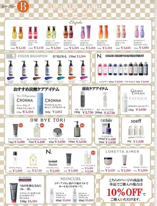 reborn店長 🤍リルのヘアスタイル