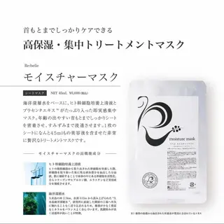 BeSkin藤沢店所属・ニキビ/肌質改善 BeSkin 藤沢店のエステ・リラクイメージ