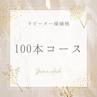 konomi 🧁 神戸三宮のマツエク・マツパデザイン