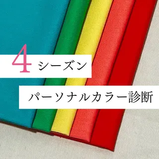 星野妹 ：カラー診断 ホワイトニング耳ツボのその他イメージ