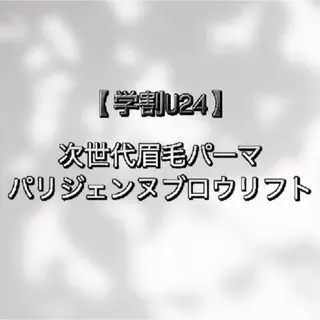 アイブロウ RayJU アイブロウ/メンズアイブロウ所属・RayJU アイブロウの眉毛・アイブロウイメージ