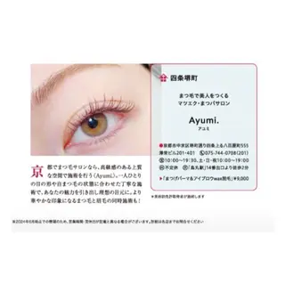 アイブロウ Ayumi.dre 💎A《2階》のマツエク・マツパデザイン