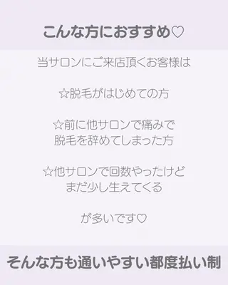 脱毛専門店 Angemのエステ・リラクイメージ