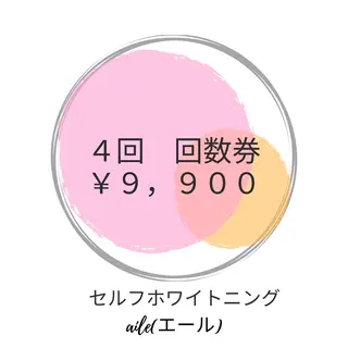 ホワイトニングサロンaile所属・セルフホワイトニング 金城しおりのその他イメージ