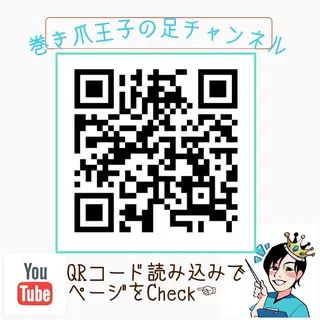 東京巻き爪アカデミー所属・東京巻き爪 アカデミーのエステ・リラクイメージ