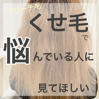 ロング 縮毛矯正/髪質改善/ ブリーチ/東陽町✨のヘアスタイル