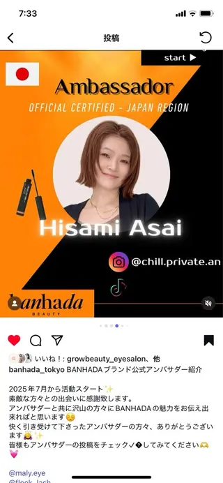 chill&private A/N まつげパーマ/上下まつげパーマ/パリジェンヌ/南与野所属・まつげパーマ専門店 A/N南与野のマツエク・マツパデザイン