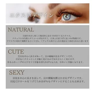 マツエク・マツパ ディアナ 水戸元吉田店　小林のマツエク・マツパデザイン