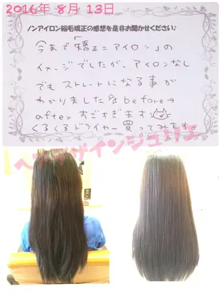 セミロング ロング ツヤ髪専門美容師 桑原 和誠のヘアスタイル