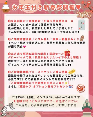 痩身ハーブピーリング 筋膜リリース☆B&Hのエステ・リラクイメージ