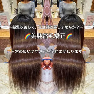 ロング 縮毛矯正/艶カラー 笠原康平のヘアスタイル