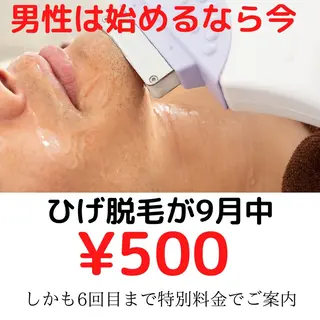 メンズ 男女同額完全個室脱毛 LEPIA内田のエステ・リラクイメージ