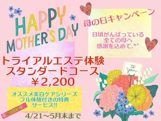 佐野 恭子のエステ・リラクイメージ