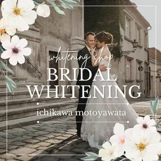 ホワイトニング ショップ本八幡店のエステ・リラクイメージ