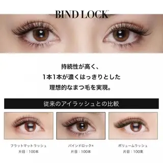 マツエク・マツパ BEL EYE BEAUTYジュンのマツエク・マツパデザイン