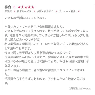 セミロング nagi所属・透明感／髪質改善 ／ りかのヘアスタイル