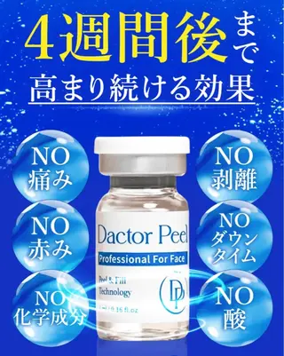 salon merci和泉のエステ・リラクイメージ