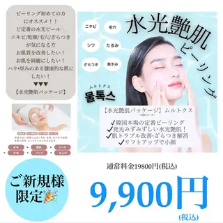 肌質管理専門店 Lé pia　AMIのエステ・リラクイメージ