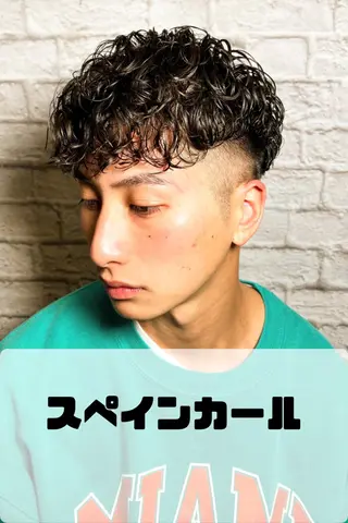 ショート パーマ ヘアアレンジ メンズ キッズ メンズカット/パーマ 山崎航平💈のヘアスタイル