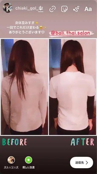 🌈歪み改善🌈 バリンタイ すぎうらのエステ・リラクイメージ