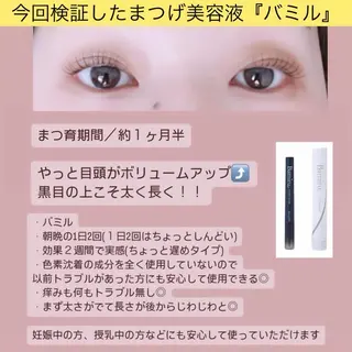 マツエク・マツパ サロンデアトリエ 愛沙花のマツエク・マツパデザイン