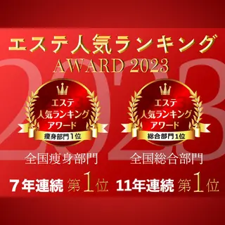 スリムビューティ ハウス 奈良店のエステ・リラクイメージ