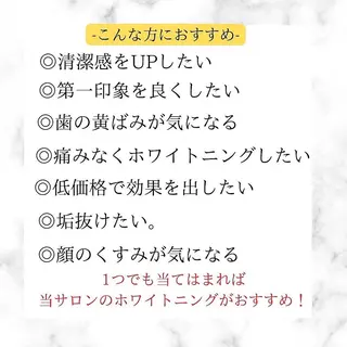 メンズ ホワイトニング専門店 WHITE天神店のエステ・リラクイメージ