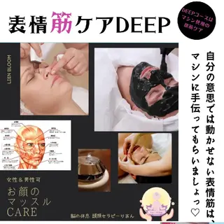 メンズ 脳の休息♡頭顔セラピー＆温活ボディbloom所属・月井 彩心のエステ・リラクイメージ