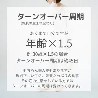 DeI'm   名古屋栄所属・小林 玲菜のエステ・リラクイメージ