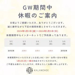 肌質改善 KALANCHOEのエステ・リラクイメージ
