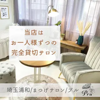 マツエク・マツパ プル eyelashのマツエク・マツパデザイン