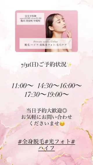 ショート カラー パーマ ヘアアレンジ メンズ キッズ ネイル マツエク・マツパ アイブロウ Chloe-クロエ- 脱毛/フェイシャルのエステ・リラクイメージ