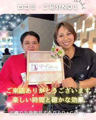 医師推奨サロン ディーキャットリーのエステ・リラクイメージ