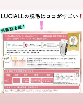 痩身リラク専門サロン 〜LUCIALL 〜のエステ・リラクイメージ