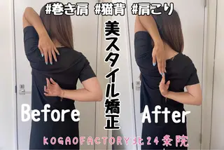 KOGAOFACTORY北24条院所属・コガオファクトリー 北24条院のエステ・リラクイメージ