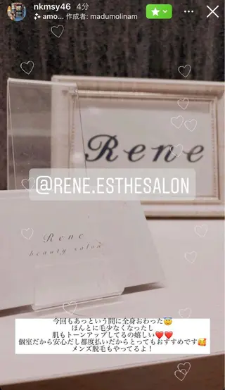 Rene 慢性疲労ケアサロンのエステ・リラクイメージ