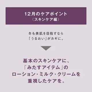 ポーラザビューティー小倉駅前店所属・POLA 小倉駅前店 本間のエステ・リラクイメージ