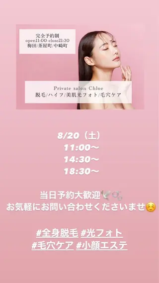 ショート カラー パーマ ヘアアレンジ メンズ キッズ ネイル マツエク・マツパ アイブロウ Chloe-クロエ- 脱毛/フェイシャルのエステ・リラクイメージ