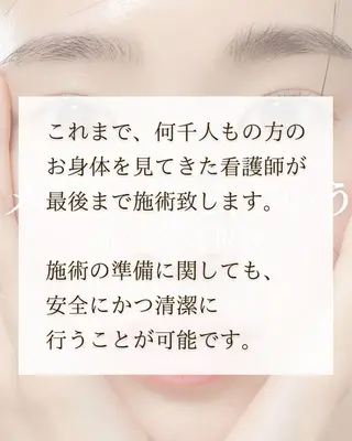 小顔/たるみ/黒ずみ除去専門サロン/SONA 大和西大寺店所属・【小顔専門看護師 サロンSONA】のエステ・リラクイメージ