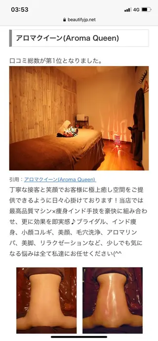 所沢痩身小顔コルギ AromaQueenのエステ・リラクイメージ