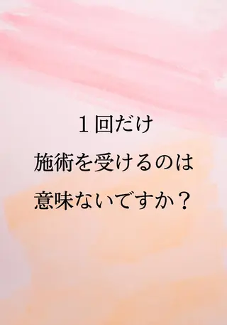 小顔と ヘッドスパのお店のエステ・リラクイメージ