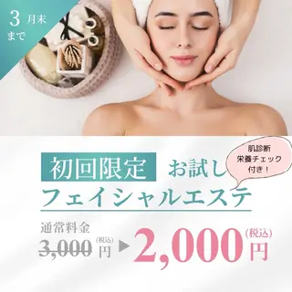 Fleurette所属・体質改善サロン Fleuretteのエステ・リラクイメージ