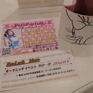 マツエク・マツパ shimizu mayuのマツエク・マツパデザイン