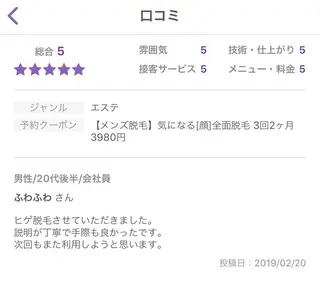 ビューティーサロン リノアのエステ・リラクイメージ