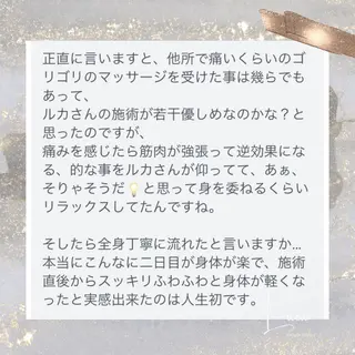 Luca所属・Luca ﾙｶのエステ・リラクイメージ