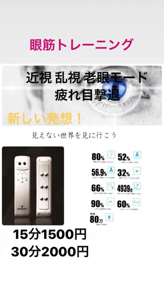 マツエク・マツパ Tiara所属・冨樫 倫子のエステ・リラクイメージ