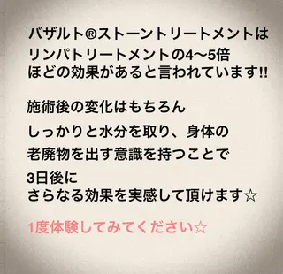 lumière d’espoirのエステ・リラクイメージ