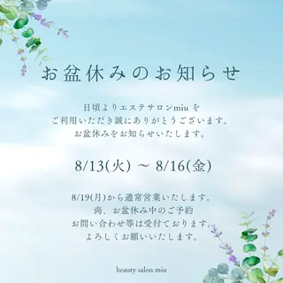 糸島 エステサロンmiuのエステ・リラクイメージ